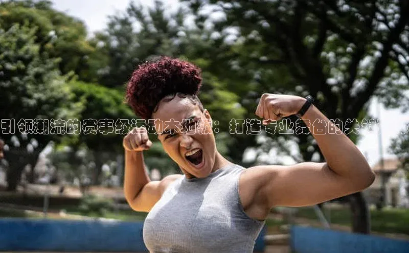 人生就是博·(中国区)官方网站z6