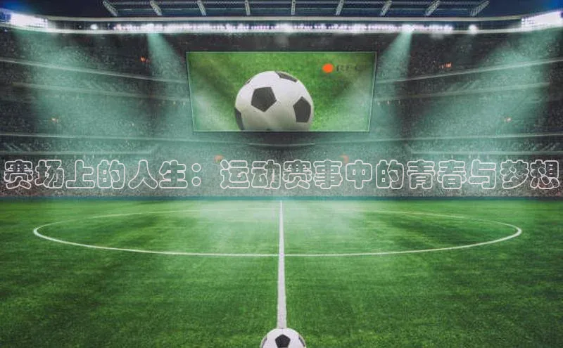 人生就是博(中国)登录入口